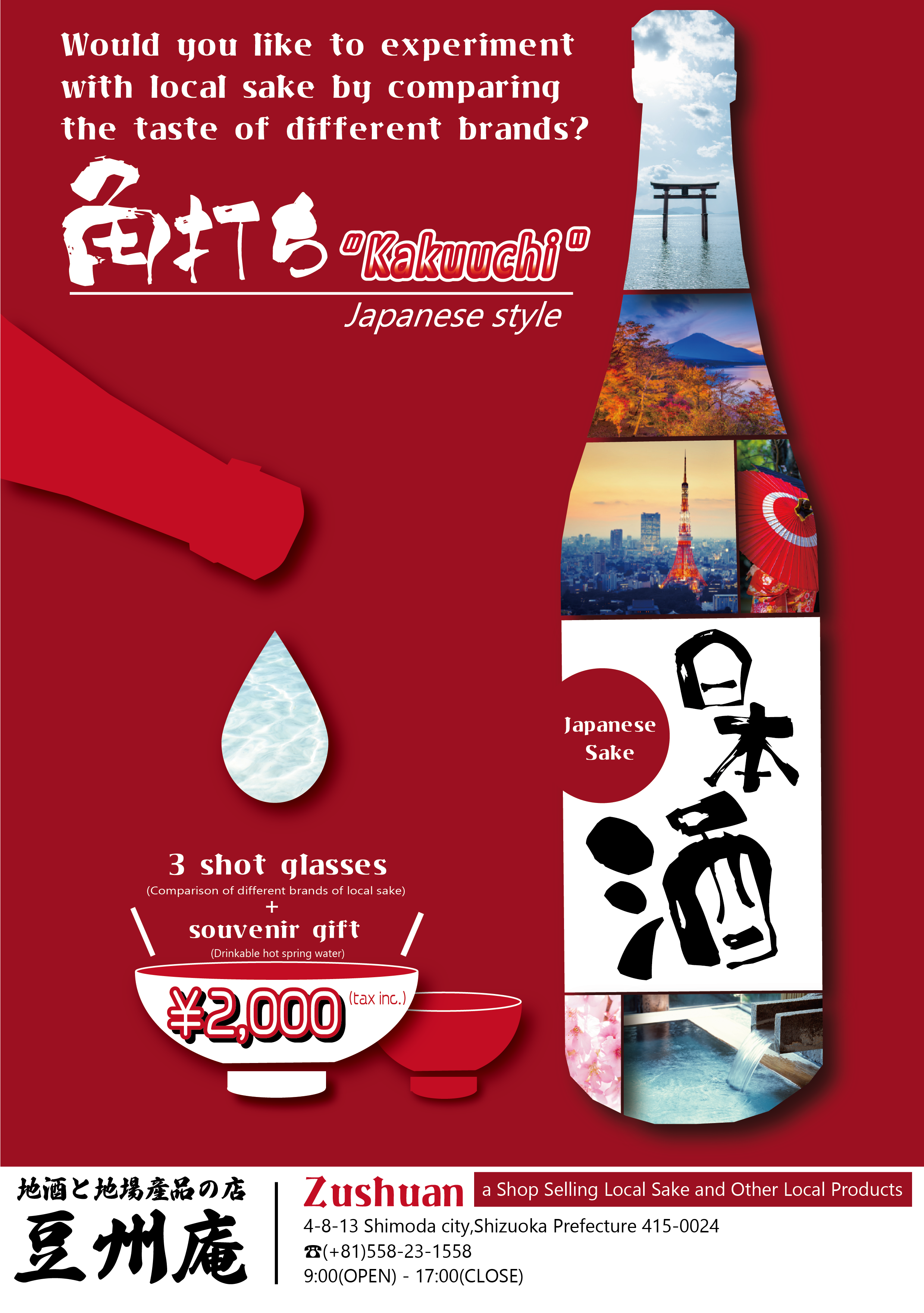 【角打ち体験サービス】Japanese Sake ＆ “Kakuuchi”experience